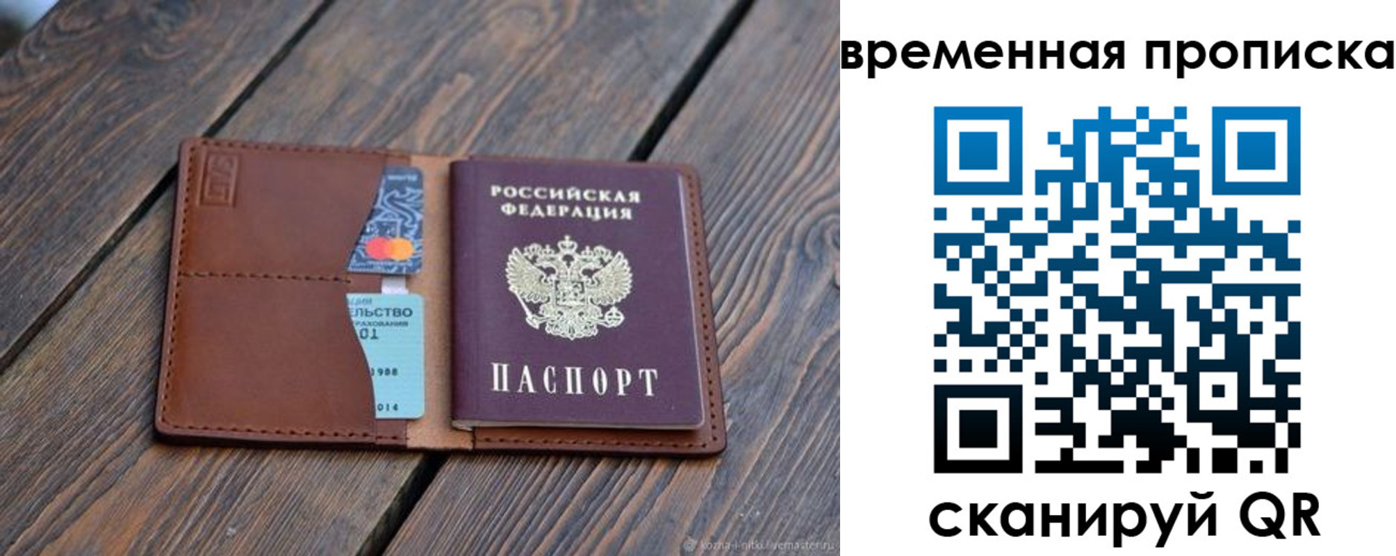 прописка от собственника в Томске