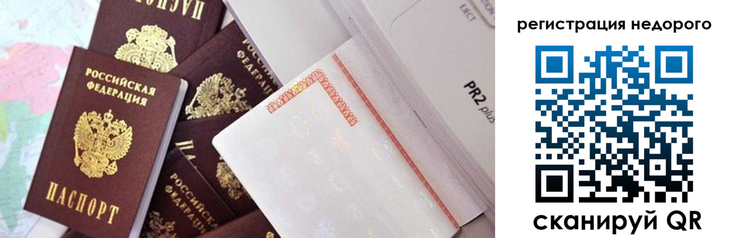 прописка законно в Томске