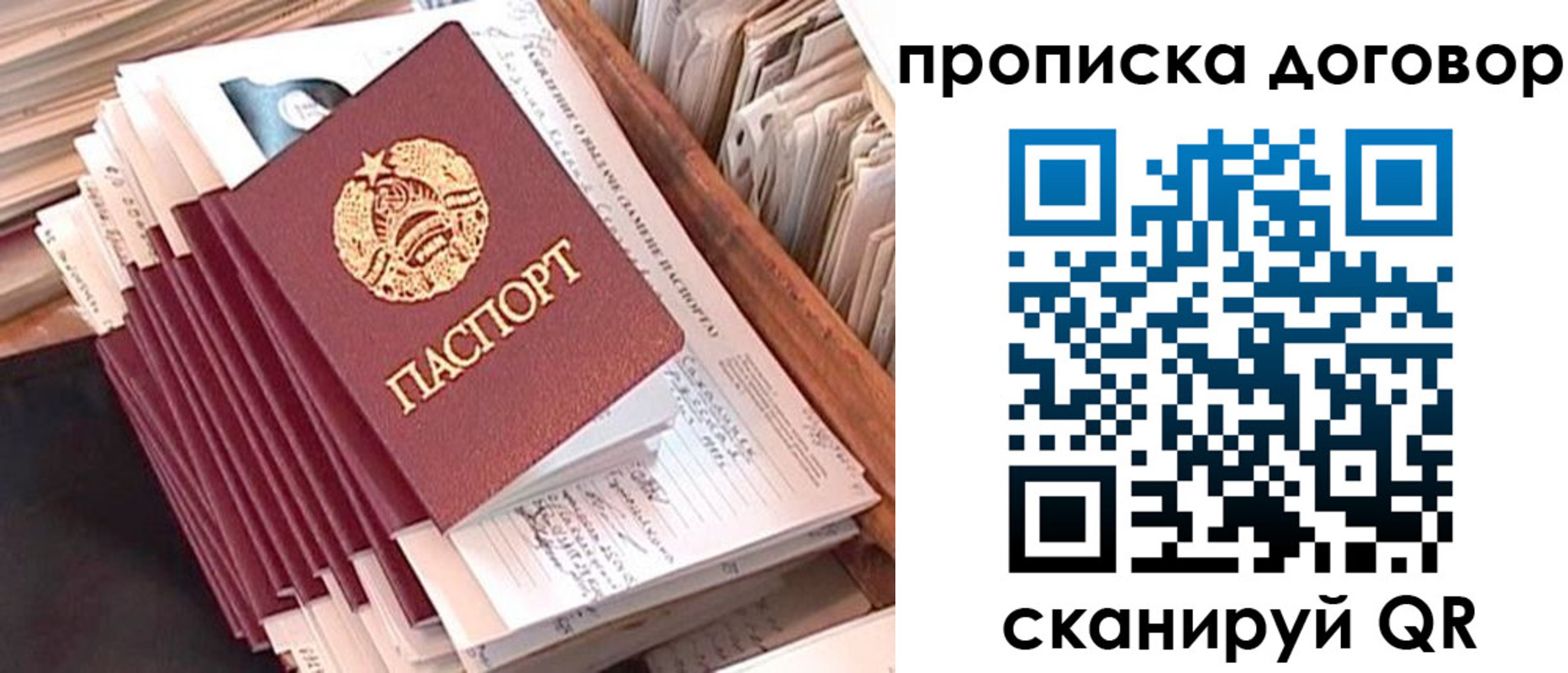 регистрация для школы в Томске