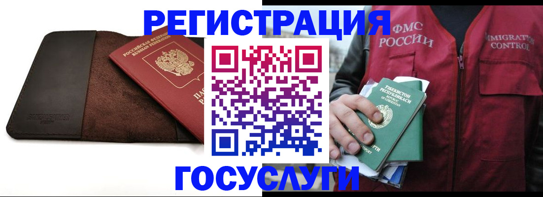 временная регистрация для всех в Томске