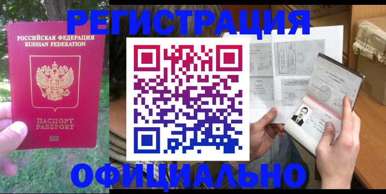 регистрация для дет. сада в Томске