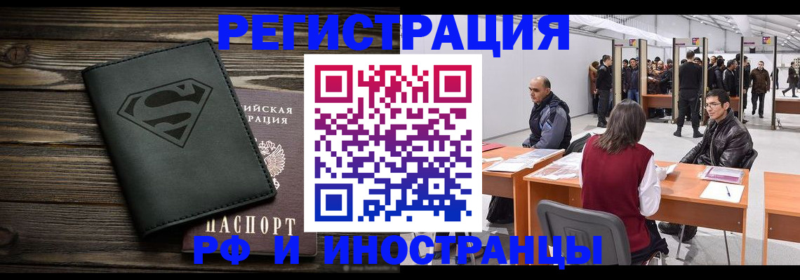 прописка для школы в Томске