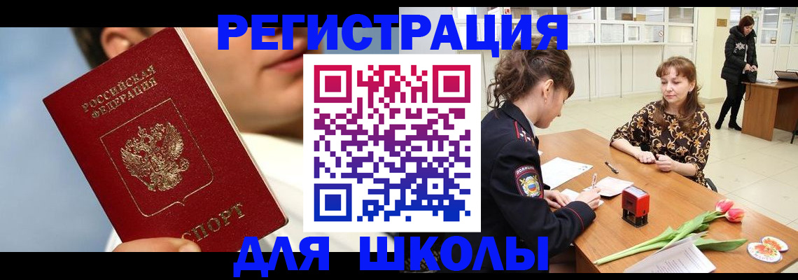 временная регистрация гарантия в Томске
